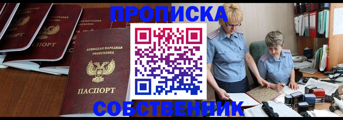 временная регистрация надежно в Артёме
