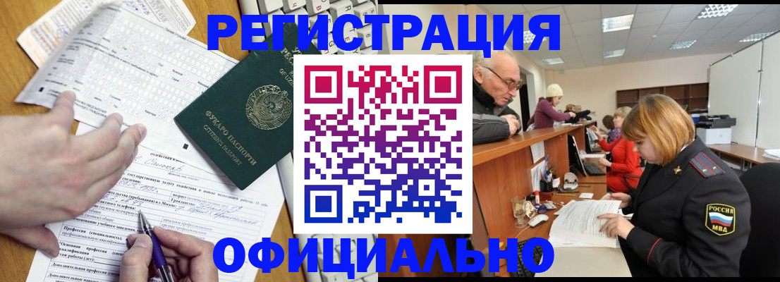 временная регистрация надежно в Артёме