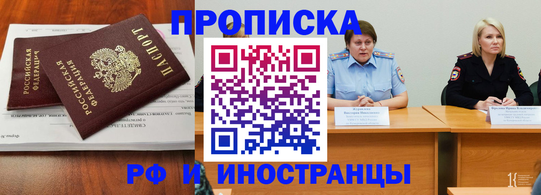 временная регистрация для всех в Артёме